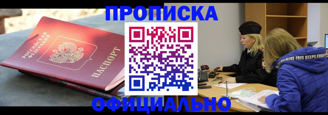 временная регистрация собственник в Боровске