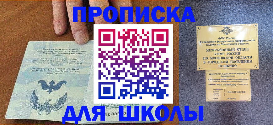 прописка иностранных граждан в Боровске