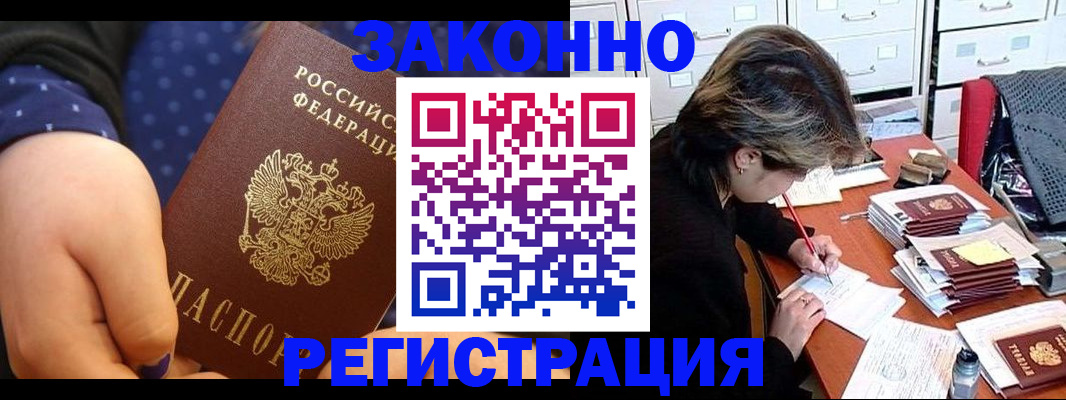 прописка для военкомата в Боровске